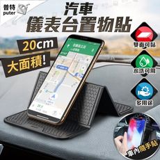 汽車手機架 汽車手機支架 車用手機支架 魔力無痕貼 無痕隨手貼 可水洗雙面貼
