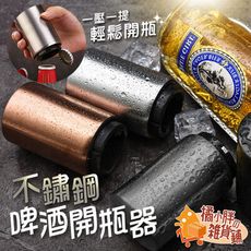 磁鐵開瓶器 啤酒開瓶器 開蓋器 擰蓋器 開瓶器 省力開瓶器 開瓶神器 開瓶
