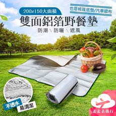 雙面鋁箔野餐墊 鋁膜防潮墊 戶外坐墊 帳篷防潮墊 沙灘墊 郊遊出遊