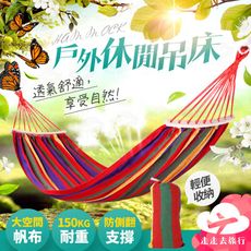 鞦韆吊床 戶外吊床 露營吊床 露營帳篷 宿舍吊床 吊椅 吊床 鞦韆 露營