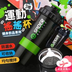 運動搖搖杯 健身搖搖杯 乳清搖搖杯 蛋白粉搖搖杯 奶昔杯 健身杯 運動水杯