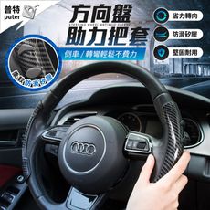 方向盤輔助器 汽車方向盤套 握把套 助力器 方向盤套 方向盤助力器 方向盤輔助
