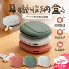 耳機收納盒 耳機包 充電線收納 耳機收納包 充電線收納盒 耳機袋 耳機套