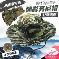 奔尼帽 透氣 漁夫帽 登山帽 遮陽帽 防曬帽 迷彩帽 釣魚帽 男帽 戰術帽