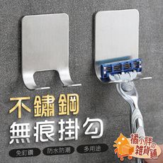 刮鬍刀架 無痕掛勾 不鏽鋼掛勾 浴室掛勾 強力掛勾 無痕掛鉤 掛鈎 掛勾 掛架