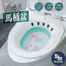 折疊馬桶盆 泡盆 折疊盆 摺疊盆 馬桶盆 屁股盆 月子盆 坐盆 洗屁股