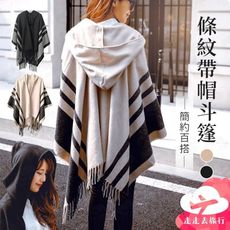連帽披肩 鬥篷披肩 披肩外套 罩衫薄外套 披肩圍巾 圍巾 罩衫 斗篷 披巾