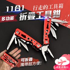 多功能 工具鉗 折疊刀 開罐器 瑞士刀 露營刀 螺絲起子 登山刀 摺疊刀 小刀