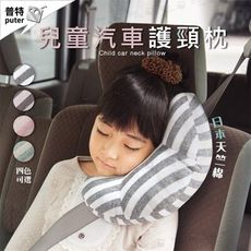 兒童汽車枕 安全帶護套 車用頭枕 汽車安全帶護套 旅行枕 汽車靠枕 安全帶套 抱枕