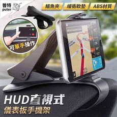 儀錶板手機架 汽車手機支架 汽車手機架 車用手機支架 手機架 導航架 導航手機架