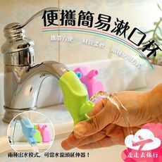 兒童洗手輔助器 水龍頭延伸器 水龍頭延長 水龍頭延伸 水龍頭延長管