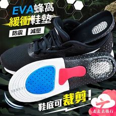 氣墊鞋墊 eva 鞋墊 透氣鞋墊 減震鞋墊 增高鞋墊 球鞋鞋墊 支撐鞋墊