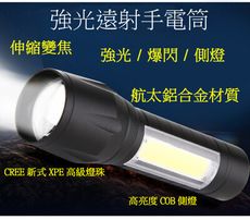 多用途戰術LED手電筒 手電筒