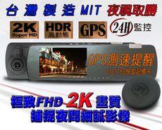 X-MAGIC X6E 行車紀錄器 GPS測速提醒 台灣製 極致2K高畫質 HDR高動態 夜視超清晰