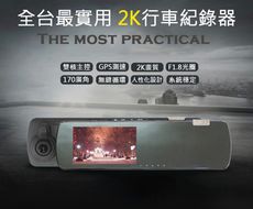 X-MAGIC X8E 前後行車紀錄器 2K高畫質 HDR高動態 夜視超清晰 GPS測速提醒 台灣製