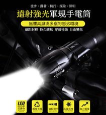 軍規級戰術手電筒 5檔光可調 航太鋁合金外殼 伸縮變焦 300米以上射程 蓮花攻擊頭可破窗