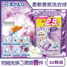 日本P&G-Bold強洗淨4合1消臭柔軟香氛洗衣凝膠球32顆/袋-薰衣草茉莉(紫)
