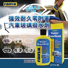 美國RAIN-X潤克斯-強效耐久零附著汽車玻璃撥水劑207ml/瓶