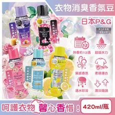 日本P&G-Lenor芳香寶石系列超吸水力顆粒香香豆420ml/瓶