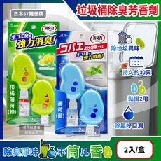 日本ST雞仔牌-黏貼吊掛兩用強力消臭垃圾桶液體芳香劑3.2mlx2入/盒(垃圾廚餘桶脫臭劑)