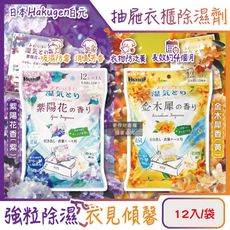 日本Hakugen白元-抽屜衣櫃收納箱用乾燥防霉消臭香氛除濕劑12入/袋