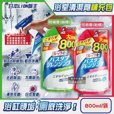 日本LION獅王-LOOK PLUS免刷洗浴缸去鈣除垢消臭衛浴清潔噴霧補充包800ml/袋