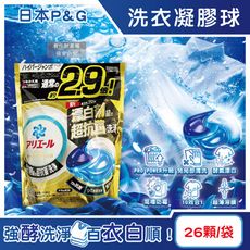 日本P&G-Ariel PRO POWER酵素漂白去污強洗淨力洗衣凝膠球26顆/金袋