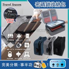 Travel Season雙主層拉鏈網格多口袋隔層密碼鎖護照證件收納包1入(大容量14公升)