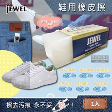 日本Jewel Canvas Sneakers Cleaner-去污便携式鞋子專用橡皮擦1入