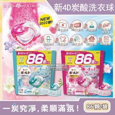 日本P&G Bold-新4D炭酸機能4合1強洗淨2倍消臭柔軟花香洗衣凝膠球86顆/袋