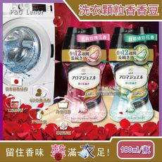 日本P&G Lenor Aroma Jewel衣物芳香顆粒香香豆180ml/罐