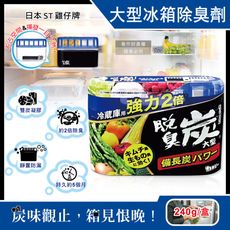 日本ST雞仔牌-強力2倍脫臭備長炭凝膠冰箱除臭劑240g/盒-大型冷藏藍(冷藏室防串味除臭凍)
