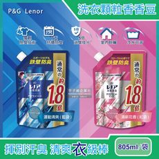 日本PG-Lenor本格消臭衣物芳香顆粒香香豆805ml/袋(大容量補充包)