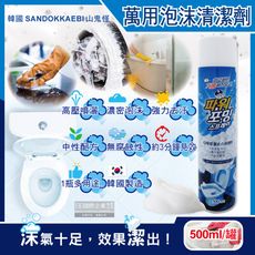 韓國SANDOKKAEBI山鬼怪-衛浴強力去汙漬濃密泡沫萬用清潔噴霧500ml/罐(浴室馬桶清潔劑)