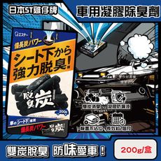 日本ST雞仔牌-強力脫臭炭汽車座椅下放置型車用凝膠除臭劑200g/藍盒
