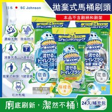 日本SCJohnson莊臣-拋棄式馬桶刷清潔組專用含濃縮洗劑替換刷頭補充包24入/大包(無刷柄刷架)