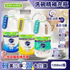 日本KAO花王-珂珂透CUCUTE去重油汙除漬濃縮洗碗精補充瓶1250ml/瓶