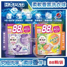 日本P&G-Bold強洗淨4合1消臭柔軟香氛洗衣凝膠球88顆/袋(家庭號補充包,防皺好燙柔順洗衣球)