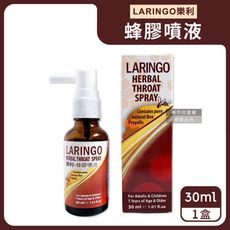 LARINGO樂利-複方蜂膠噴液30ml/盒(HERBAL THROAT SPRAY)