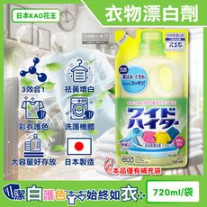 日本KAO花王-彩色衣物護色消臭去漬酸素系含氧漂白劑補充包720ml/袋