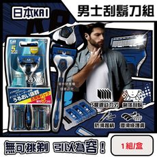日本KAI貝印-axia男士修容刮鬍刀組-AX-5SE刀柄1入+替換刀片5入/盒