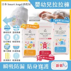 日本Smart Angel西松屋-透氣彈力輕薄拉拉褲型嬰幼兒紙尿褲-XL(11~14kg)38片/袋