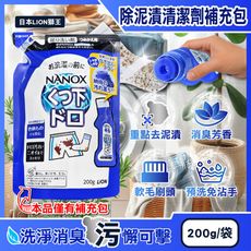日本LION獅王-NANOX軟毛刷頭褲子鞋襪消臭除泥漬清潔劑補充包200g/深藍袋