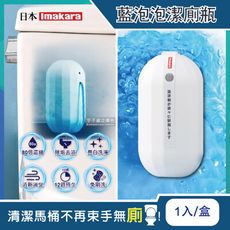 日本Imakara-80倍高濃縮12週長效馬桶藍泡泡潔廁凝膠魔瓶1入/盒馬桶清潔劑
