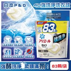 日本P&G-4D酵素強洗淨去污消臭洗衣凝膠球83顆/袋-白袋微香