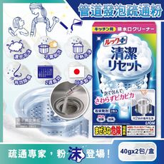 日本LION獅王-LOOK PLUS廚房流理台排水管消臭疏通粉濃密泡沫清潔劑(40gx2包)/盒