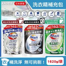 日本KAO花王-Attack ZERO極淨超濃縮洗衣精補充包1620g/袋(最高清潔力Bio)