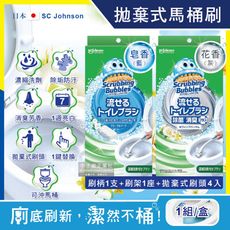 日本SC Johnson莊臣-免沾手拋棄式濃縮洗劑馬桶刷清潔組1盒