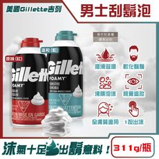 美國Gillette-FOAMY經典男士極淨滑順溫和滋潤刮鬍泡311g/瓶