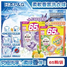 日本P&G-Bold強洗淨4合1消臭柔軟香氛洗衣凝膠球65顆/袋